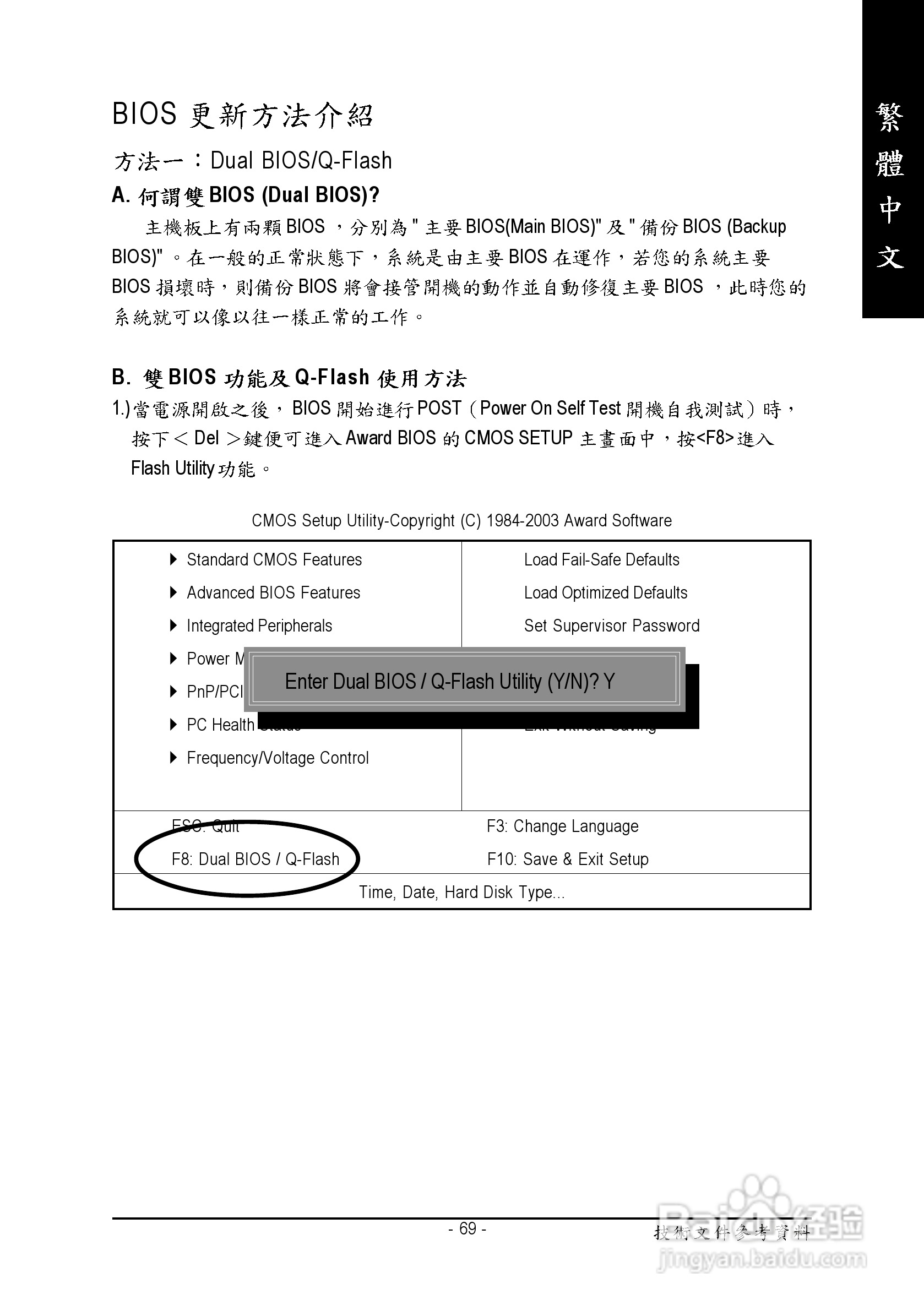 技嘉 GA-K8VT800 (Rev 1.x)主板说明书:[7]