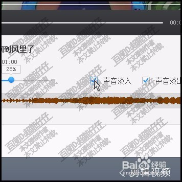 如何用快剪辑给视频添加背景音乐