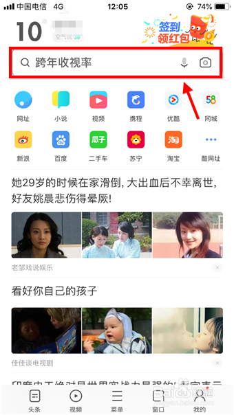 ios苹果uc浏览器怎么答题吃鸡 iPhone答题吃鸡