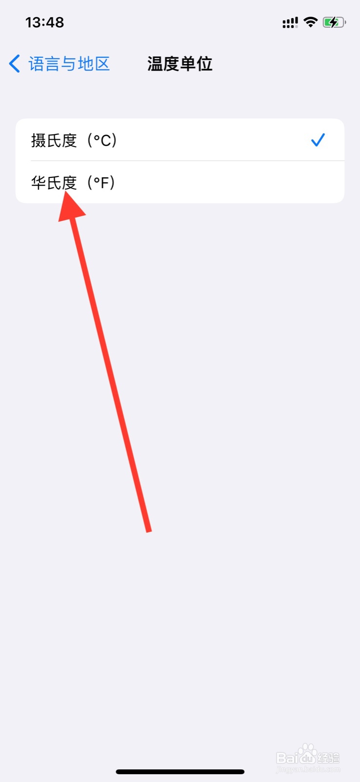 iPhone系统温度单位改为“华氏度（°F)”