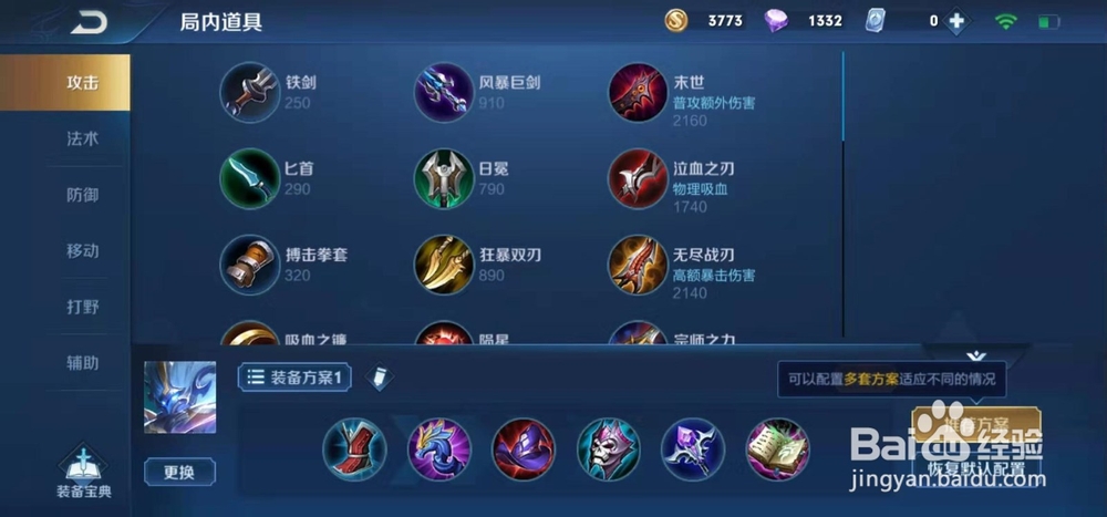 钟馗怎么出装？