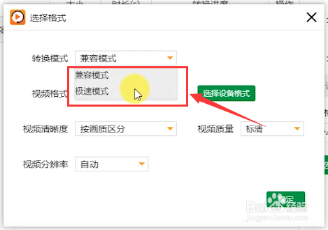 怎么把qlv格式视频转成MP4格式？