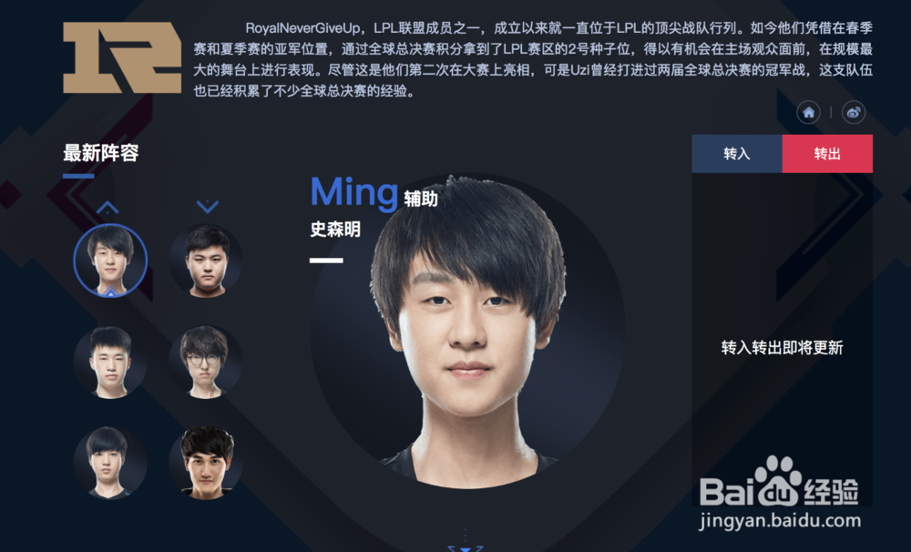 2018LPL俱乐部联盟之RNG新阵容变动？