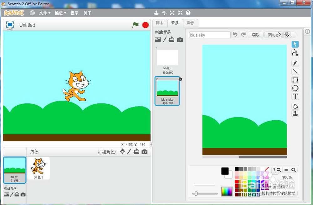 怎样创建鸽子在蓝天飞翔动画