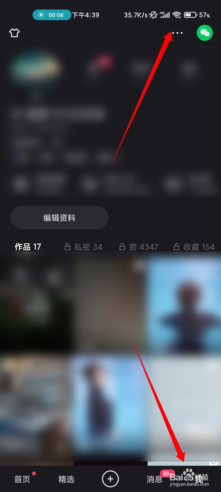 快手如何开通免密支付