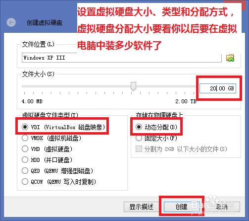 VirtualBox虚拟机安装使用：[2]安装虚拟系统