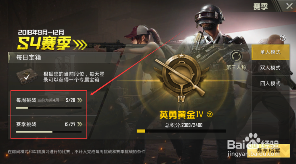 绝地求生刺激战场枪皮肤怎么获得