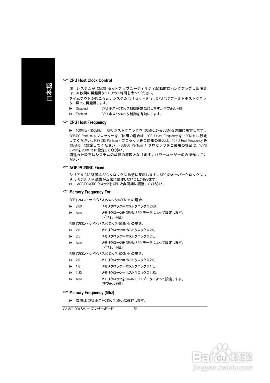 技嘉 GA-8IG1000-G主板说明书:[6]