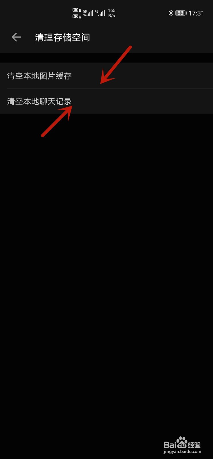 B站如何清理空间垃圾