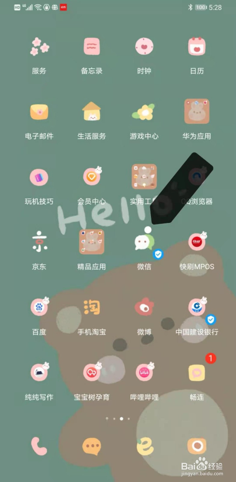 怎样使用微信群发消息