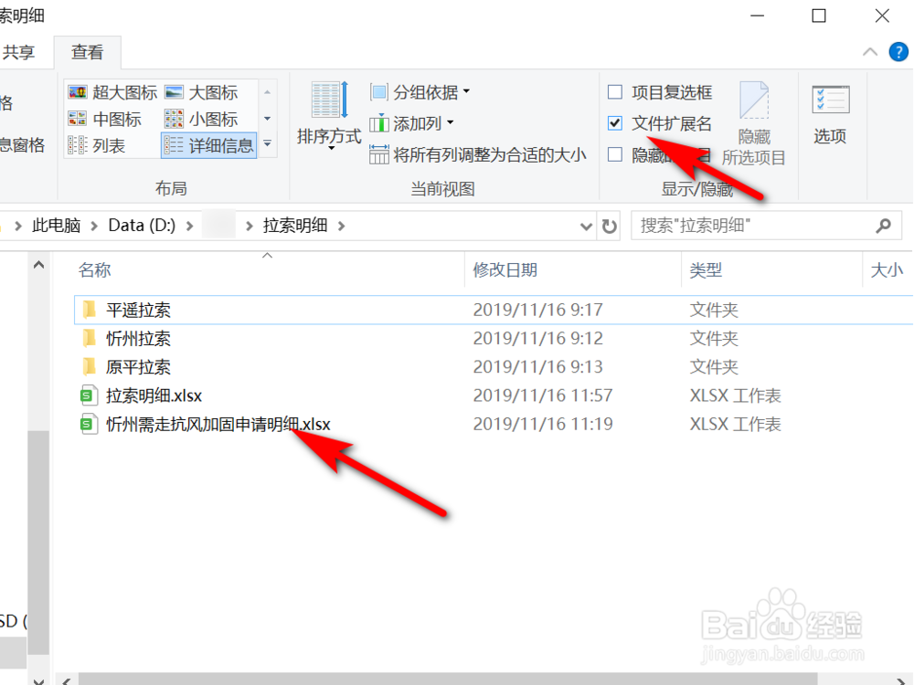 Win10如何查看文件扩展名