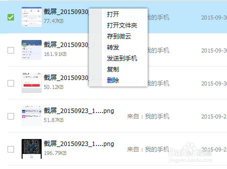 如何简单玩转电脑QQ文件助手？