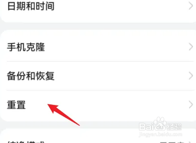 华为nova5如何恢复出厂设置