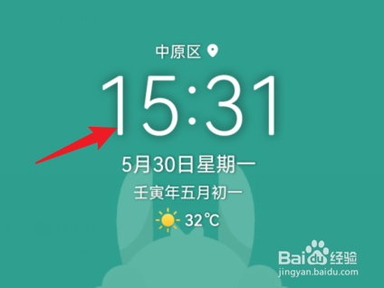 华为nova9pro怎么设置24小时