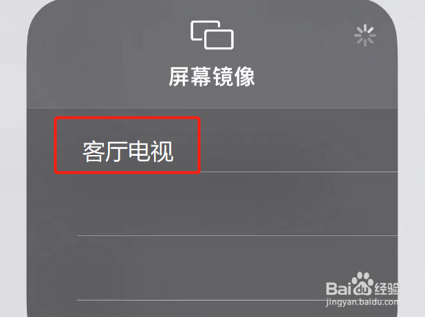 苹果手机投屏到电视上怎么操作