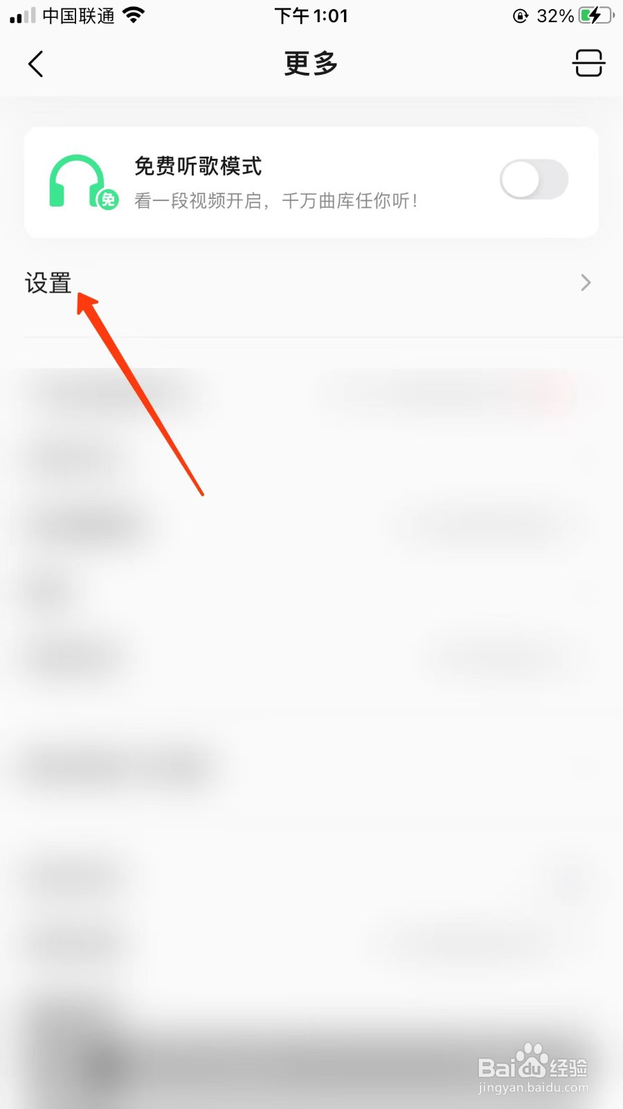 QQ音乐怎么开启智能音质增强功能？