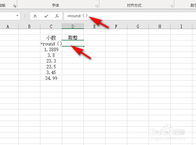 excel怎么保留整数?