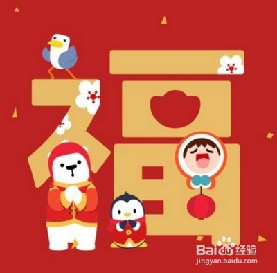 春节扫福卡的技巧