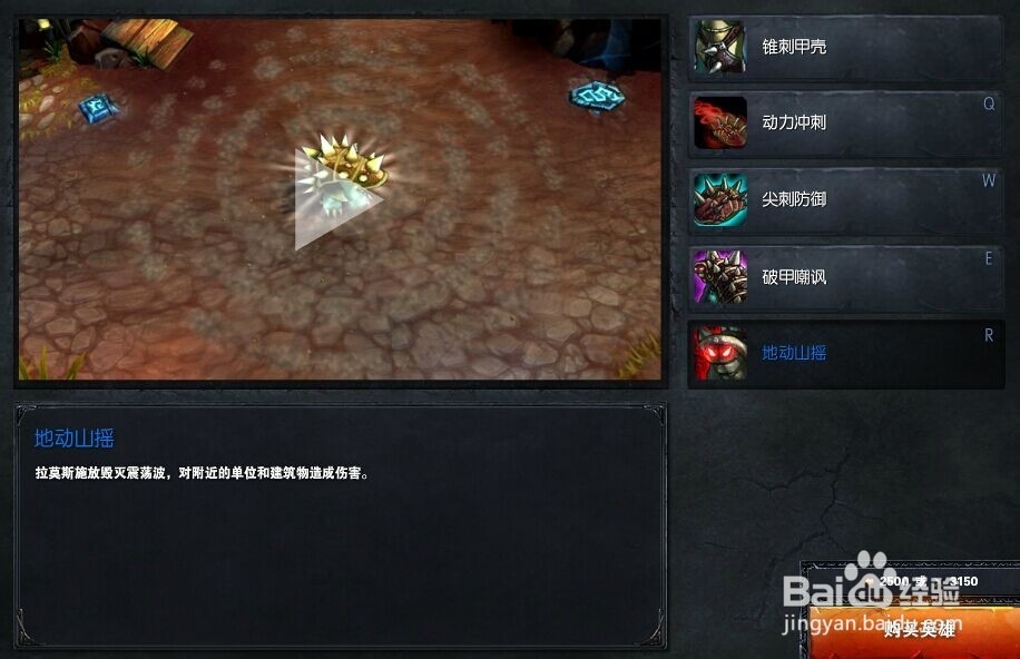 英雄联盟披甲龙龟怎么玩