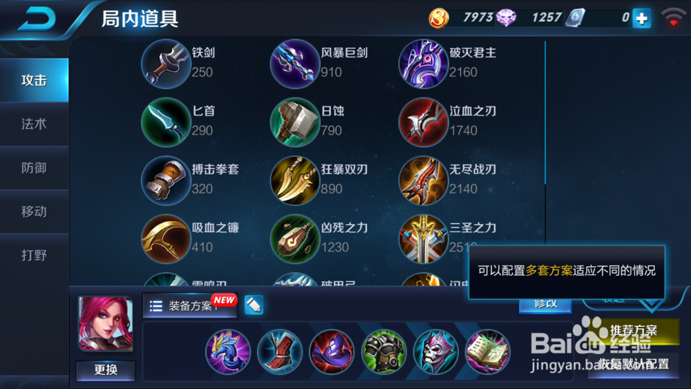 手游王者荣耀芈月之技能出装