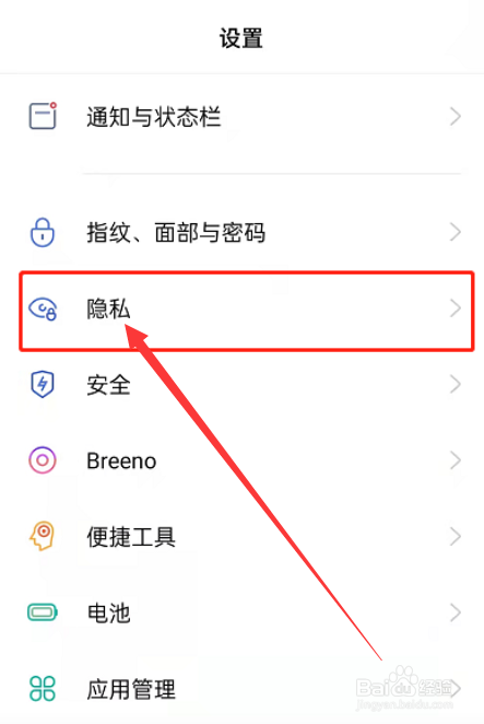 OPPOk9pro如何开启儿童模式