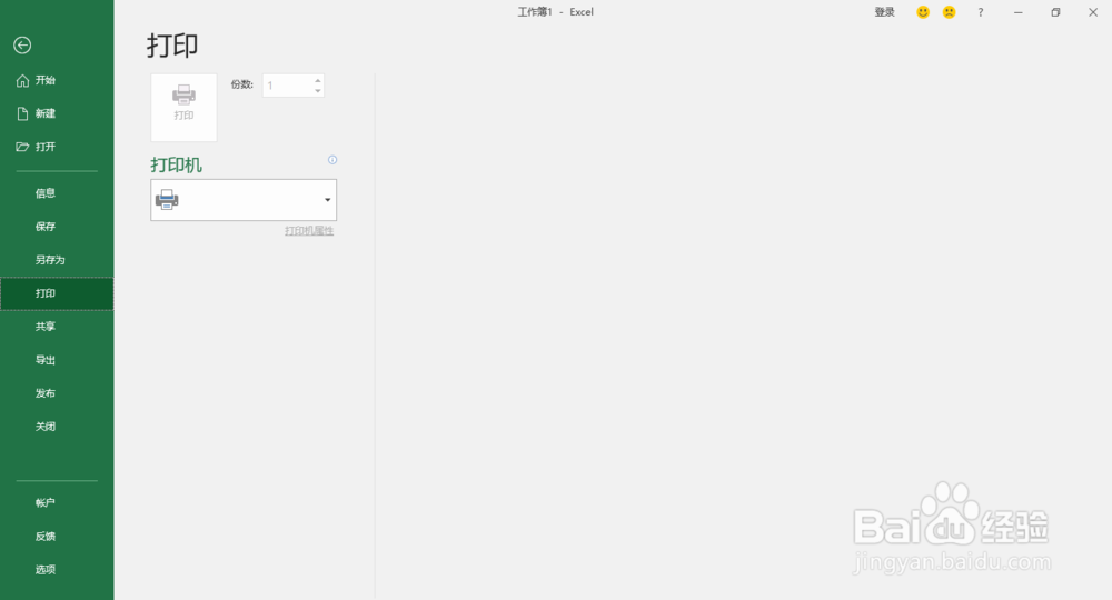 Excel表格怎么打印，太大了又怎么打印成一张纸