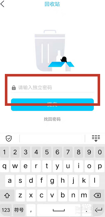 QQ怎么找回已删除的照片