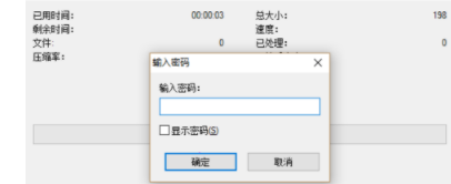 7zip如何设置加密压缩包