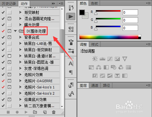 ps如何载入动作