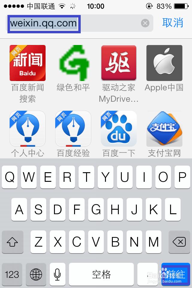苹果手机怎么下载微信