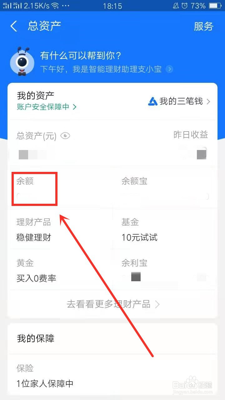 支付宝提现专项额度明细怎么查询
