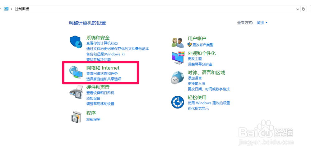 如何查看自己的ip地址，win7/win8/win10均适用