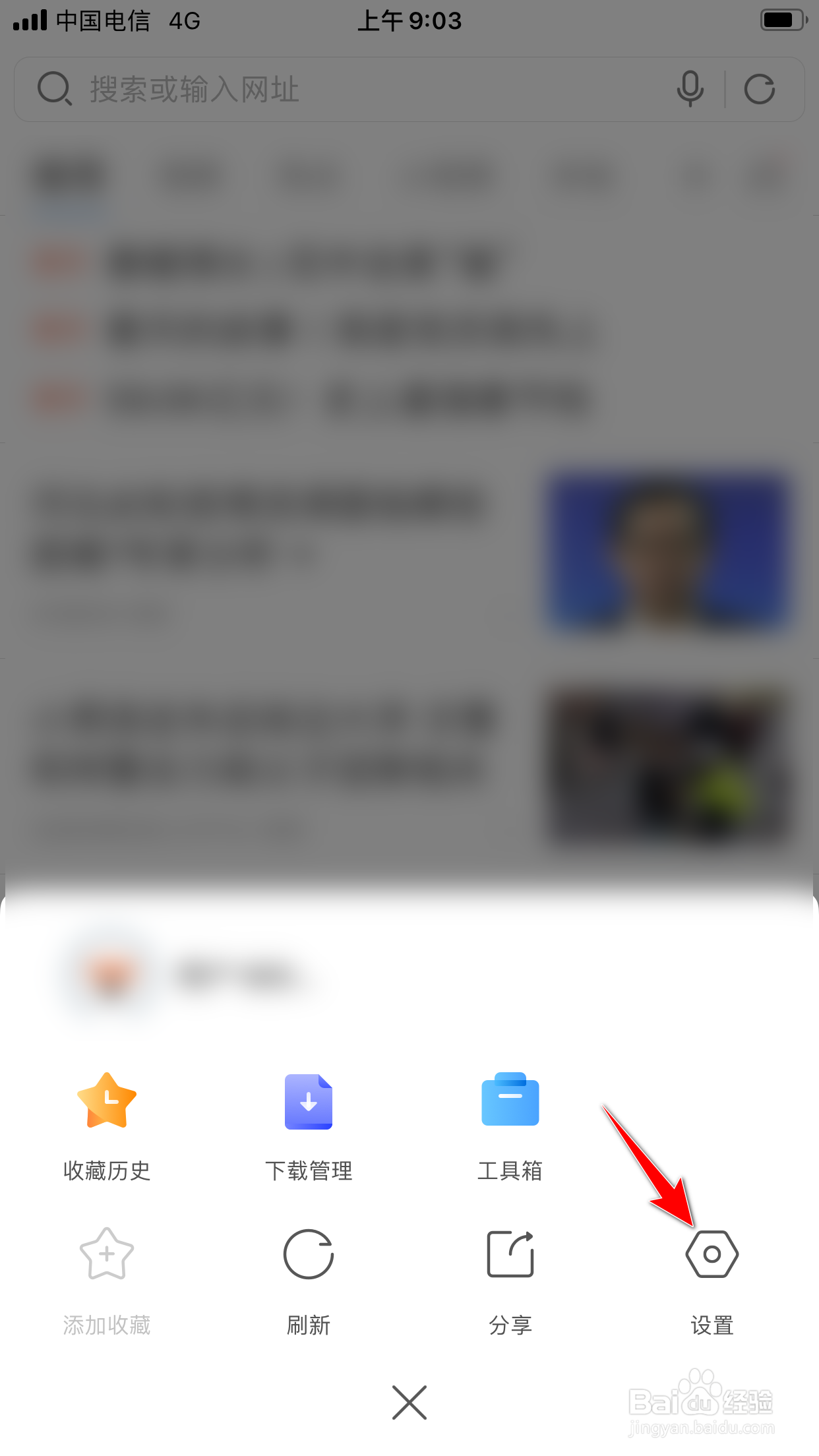 搜狗浏览器怎么开启智能纠错功能