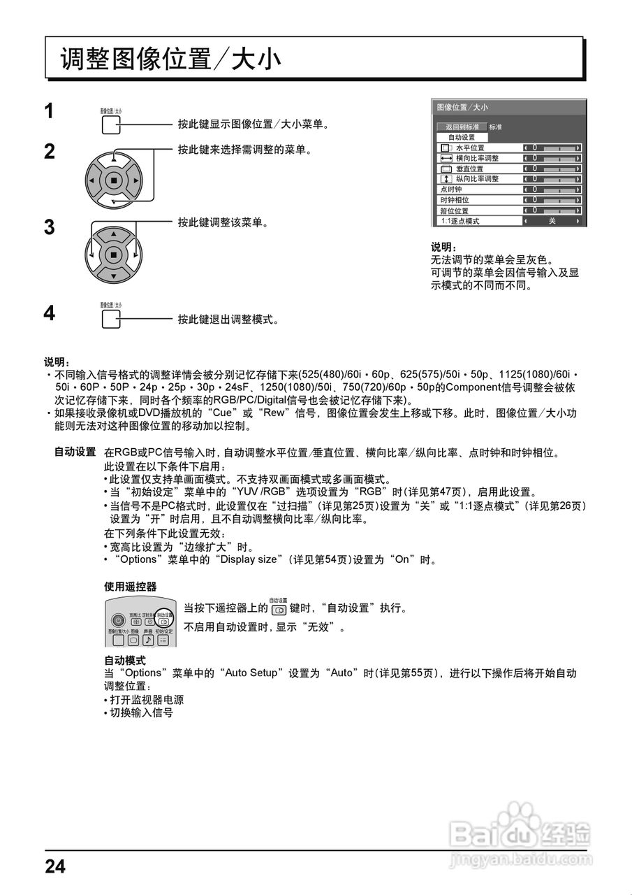 松下TH-42PF20C等离子彩电使用说明书:[3]