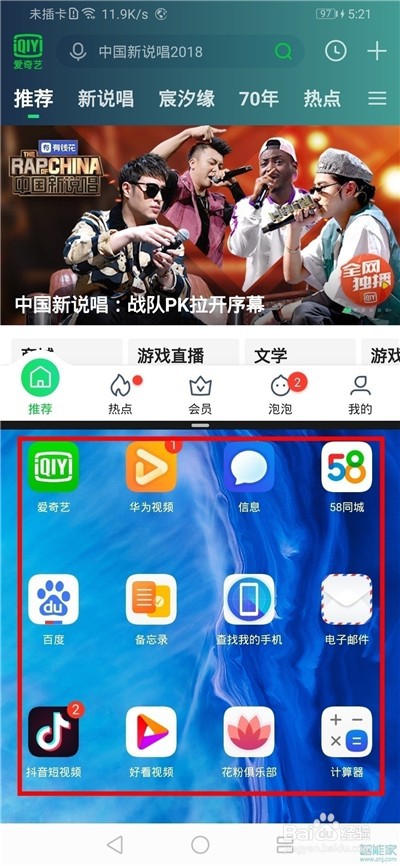 华为畅享9s双屏功能在哪打开