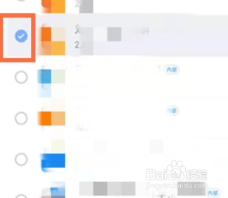 钉钉到哪两个班级一起上课