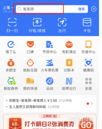 支付宝如何查看附近停车场