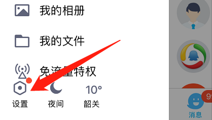 公用的电脑QQ忘记退出怎么办