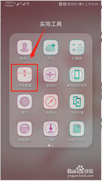 如何设置手机通话录音
