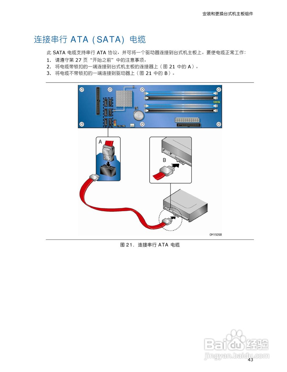 Intel DG965WH型主板说明书:[5]