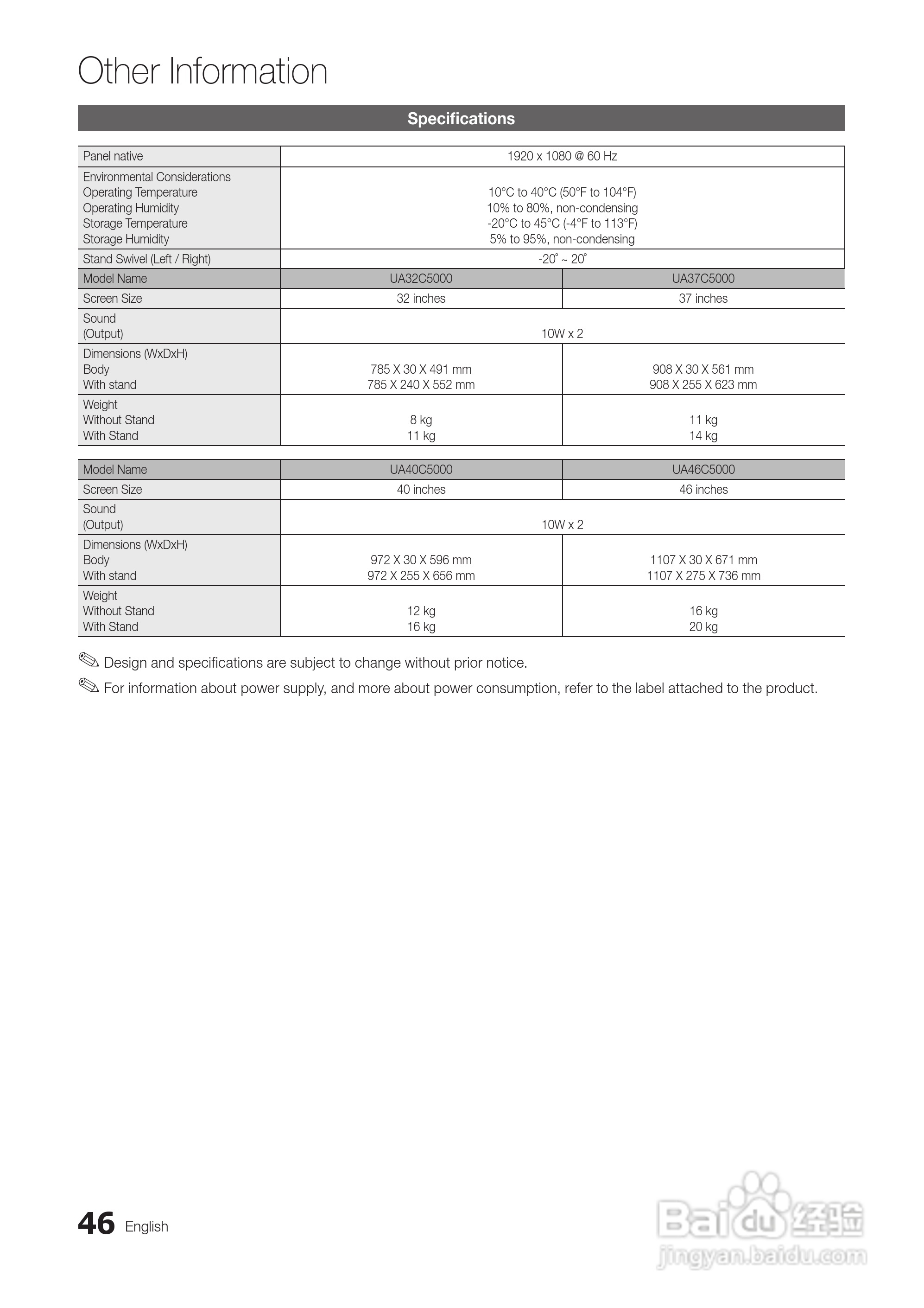 三星UA46C5000QR液晶彩电使用说明书:[5]