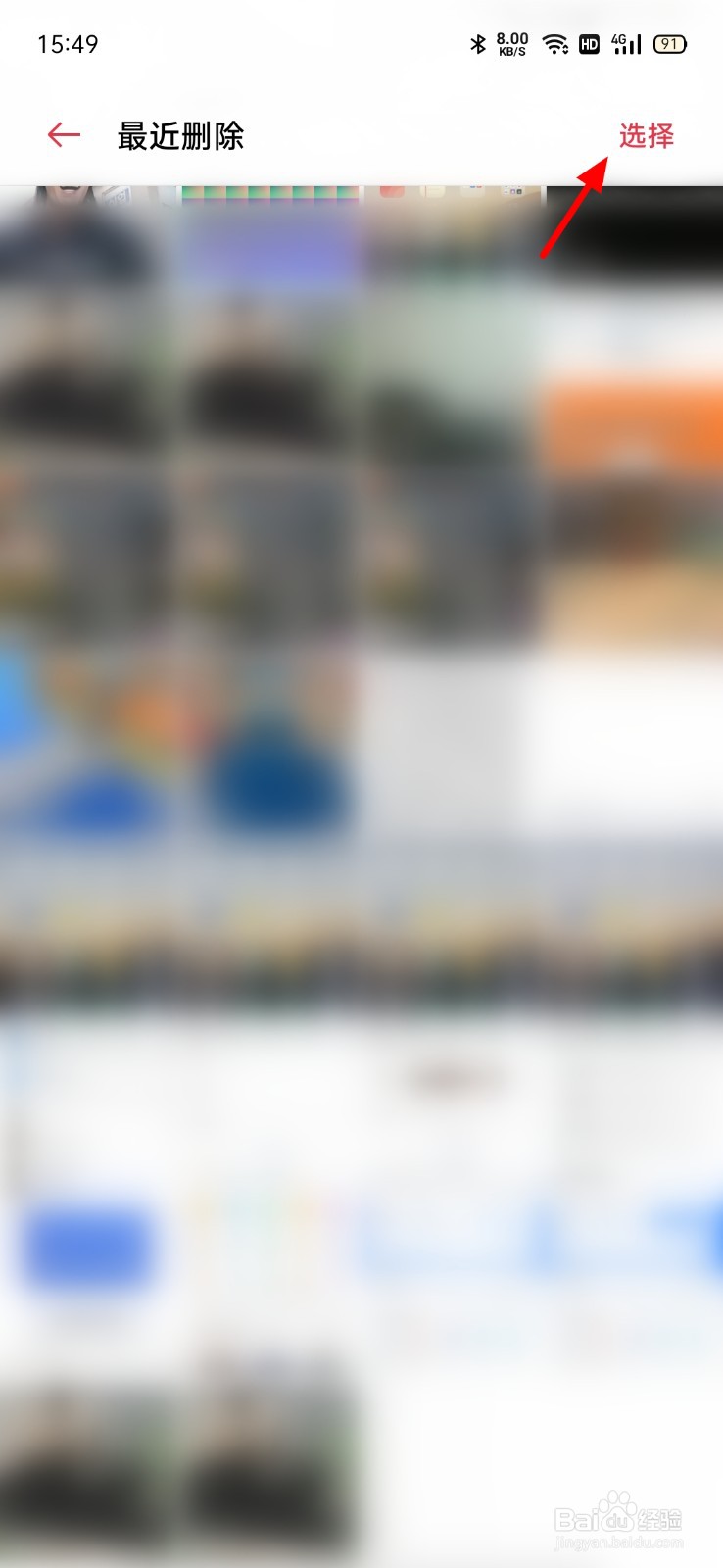 oppo手机照片无故消失怎样恢复