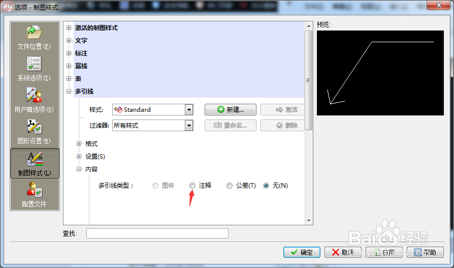 CorelCAD 2018 x64怎么设置多引线类型为注释