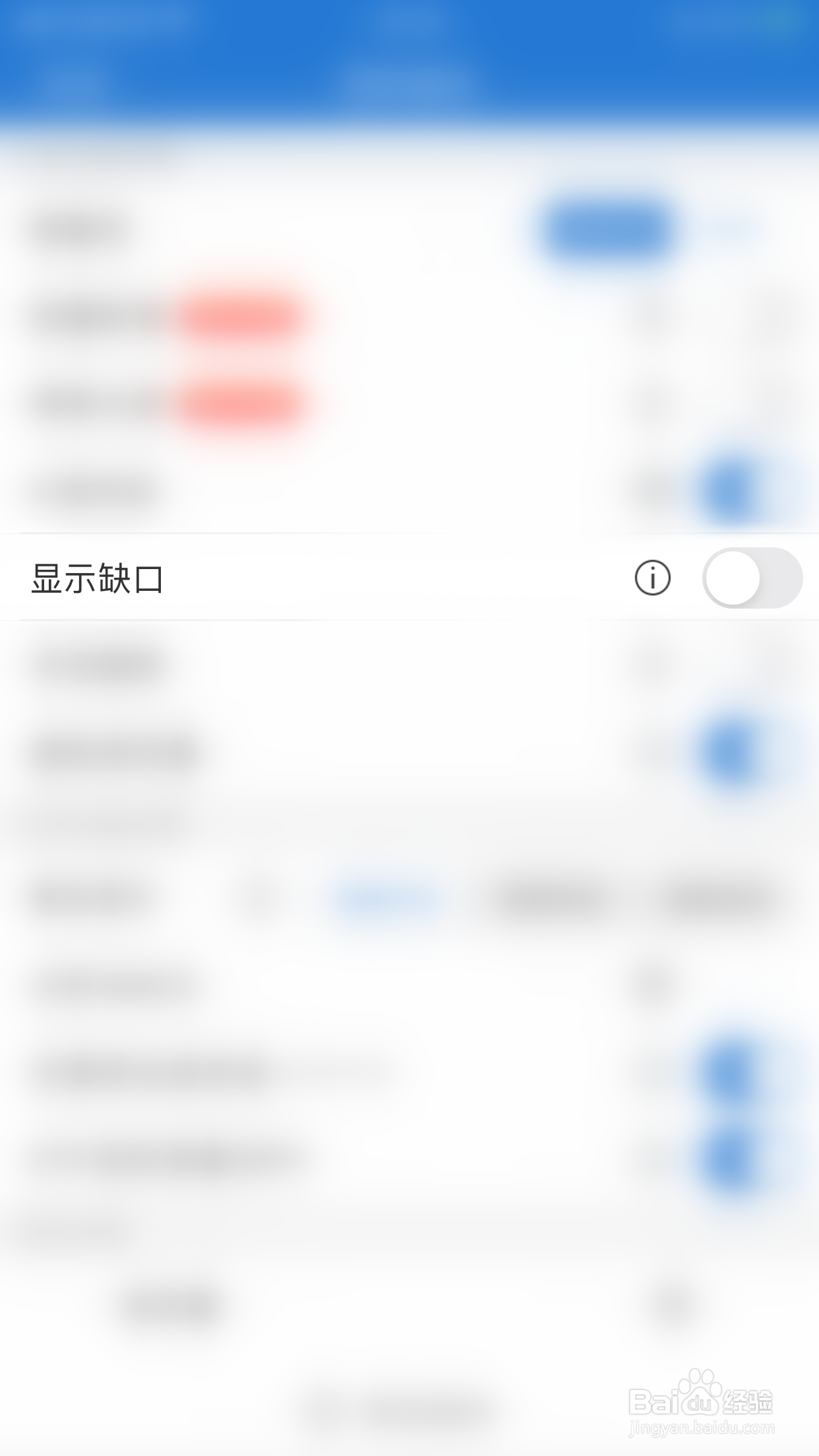 申万宏泰如何关闭显示缺口