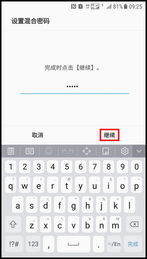 Galaxy J3 2017 SM-J3300/J3308(7.1.1)如何开启应用锁功能?