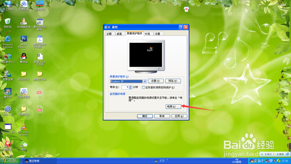 电脑待机屏幕变成黑屏，无法启动原因