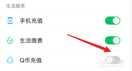 怎么不显示微信服务图标