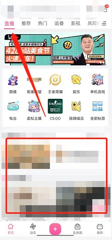 哔哩哔哩直播怎么修改弹幕大小
