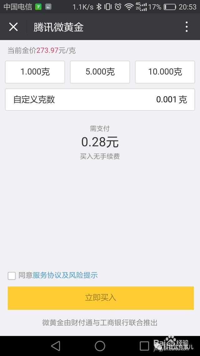 微信如何发黄金红包