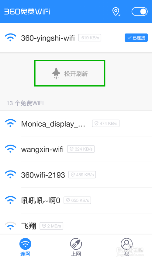 360免费WiFi怎么用？